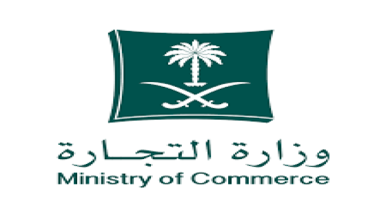 وزارة التجارة تحاسب محطة وقود مخالفة في مكة