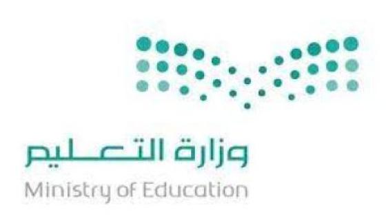 قرارت جديدة من وزارة التربية والتعليم تفاجئ المعلمين
