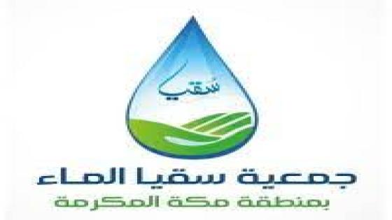 توفير ما يقرب من 2 مليون زجاجة مياه لحجاج بيت الله الحرام من قبل مبادرة سقيا الماء