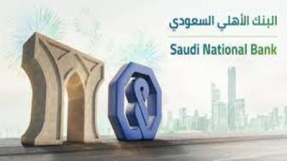 أطلقت هيئة منشآت والبنك الاهلي السعودي مبادرة باص الأفكار في الجامعات