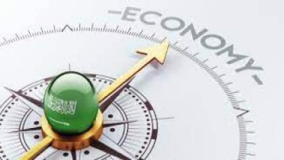 الاقتصاد السعودي يحقق معدلات نمو متزايدة