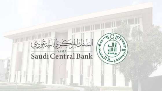 البنك المركزي السعودي يصدر تراخيص لشركة تقنية مالية