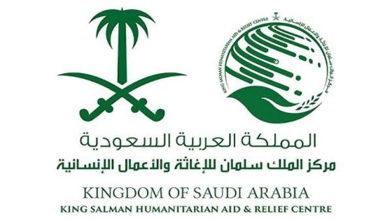 مركز الملك سلمان للإغاثة يوزع كسوة الشتاء في لبنان