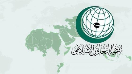 منظمة التعاون الاسلامي تندد بواقعة حرق المصحف في عدد من الدول الأوربية